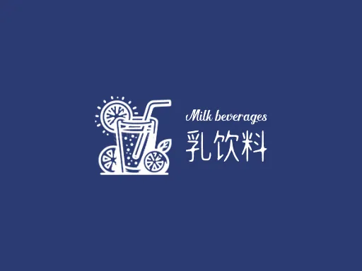 乳饮料logo头像设计