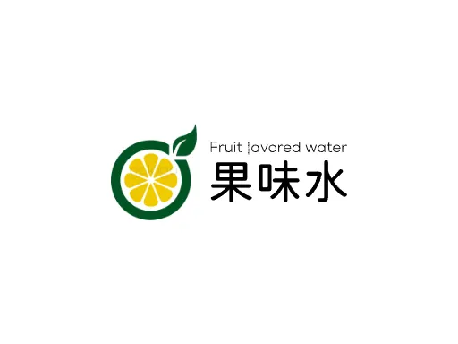 果味水Logo标志设计