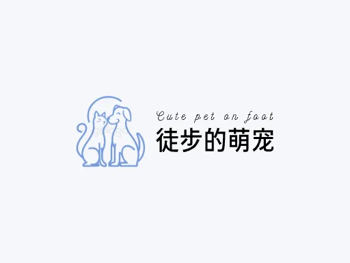 徒步的萌宠品牌logo设计