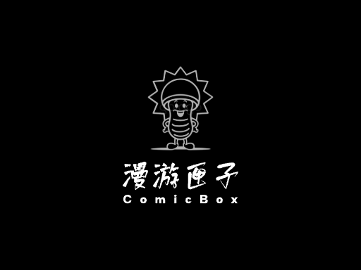 漫游匣子店铺标志设计-logo设计在线生成