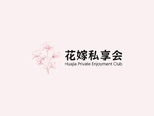 花嫁私享会公司logo设计