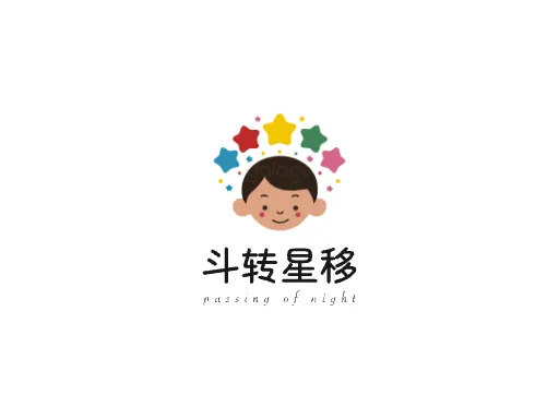 斗转星移店铺logo设计