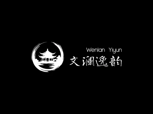 文澜逸韵店铺logo头像设计