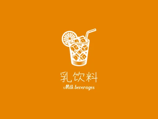 乳饮料Logo标志设计