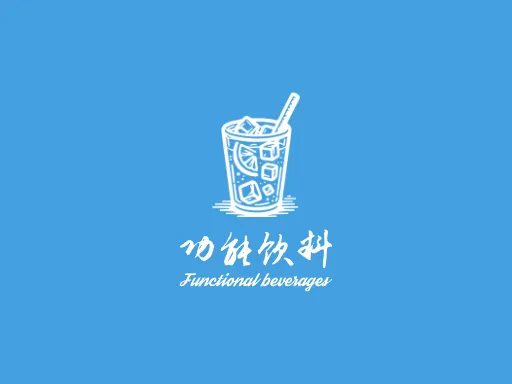 功能饮料Logo标志设计