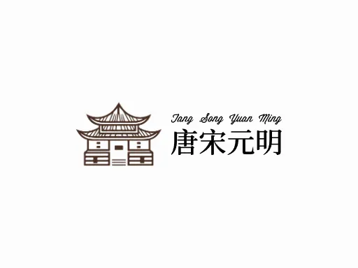 唐宋元明Logo标志设计