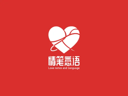 情笺恋语Logo标志设计