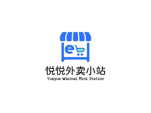 悦悦外卖小站店铺标志设计