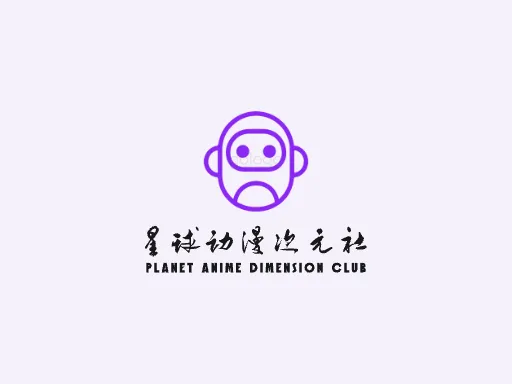 星球动漫次元社店铺logo设计