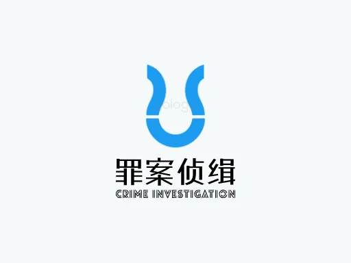 罪案侦缉Logo标志设计