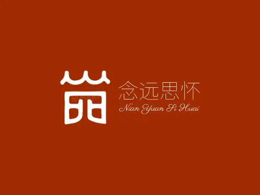 念远思怀Logo标志设计