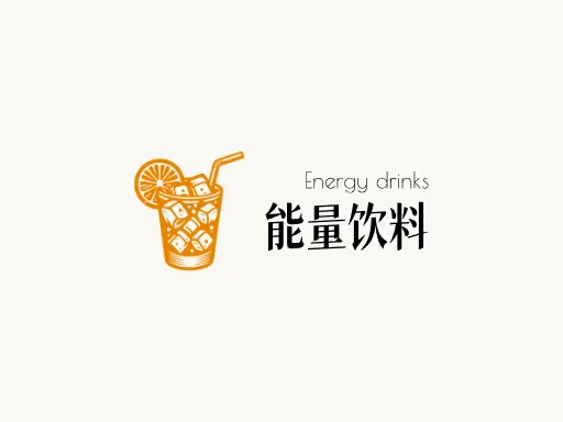 能量饮料Logo标志设计