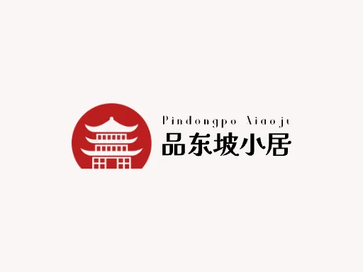 品东坡小居Logo标志设计