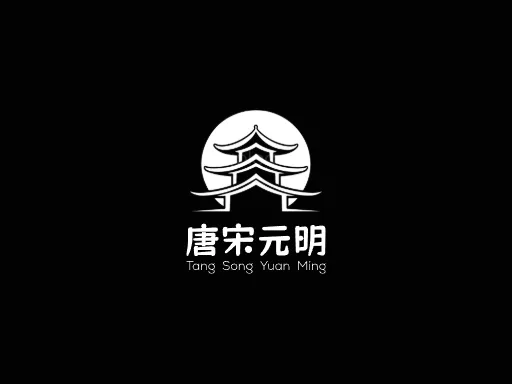 唐宋元明LOGO图标设计