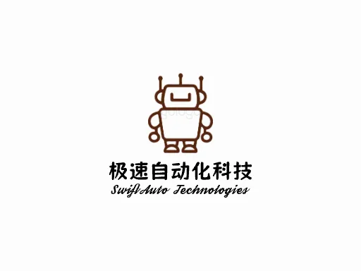 极速自动化科技logo设计