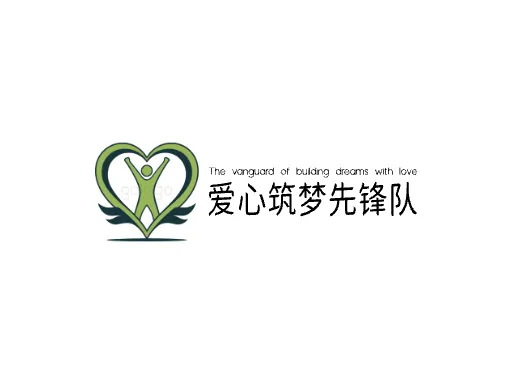 爱心筑梦先锋队Logo标志设计