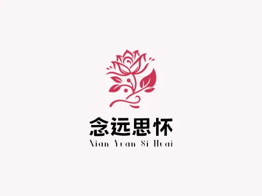 念远思怀logo头像设计