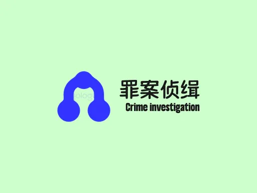 罪案侦缉Logo标志设计