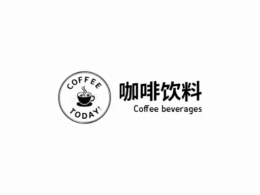咖啡饮料Logo标志设计