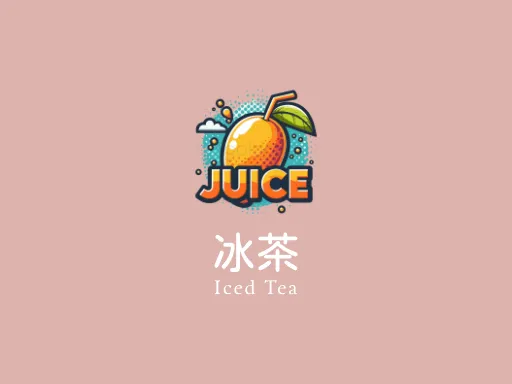 冰茶Logo标志设计