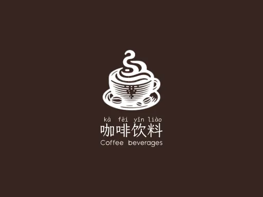 咖啡饮料企业标志设计