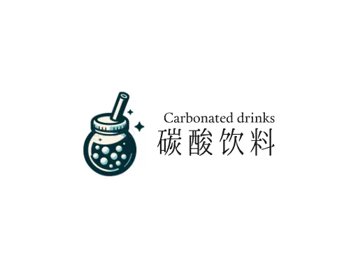 碳酸饮料Logo标志设计