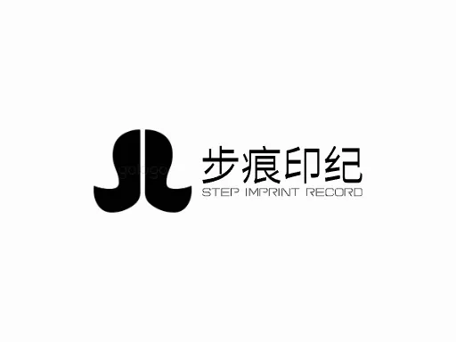 步痕印纪logo设计