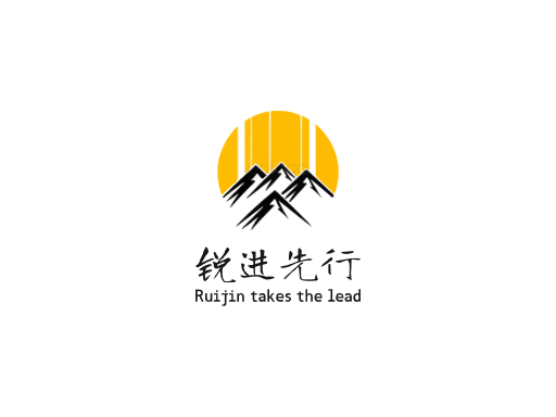 锐进先行Logo标志设计