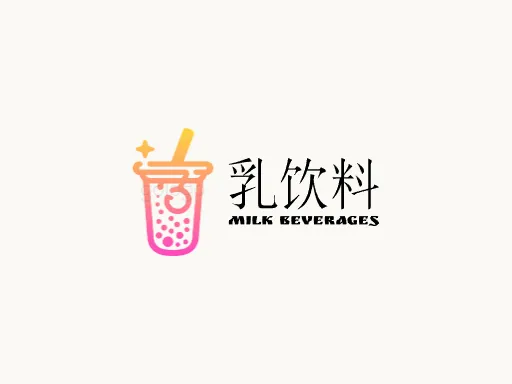 乳饮料Logo标志设计