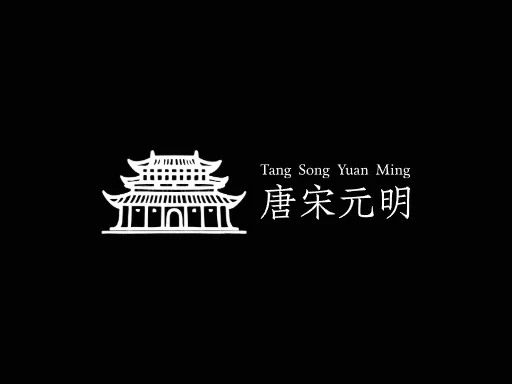 唐宋元明企业标志设计