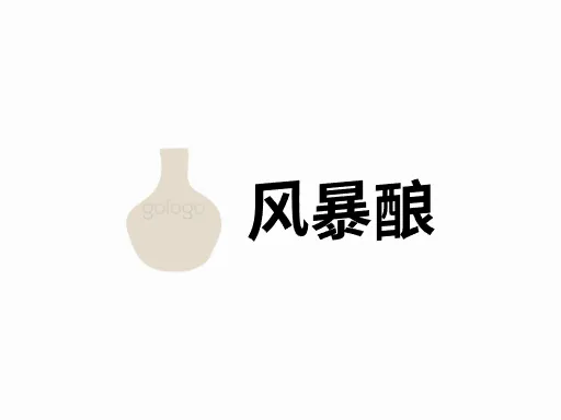 风暴酿Logo标志设计