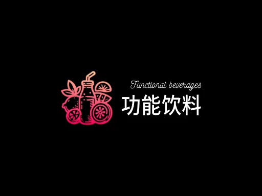 功能饮料Logo标志设计