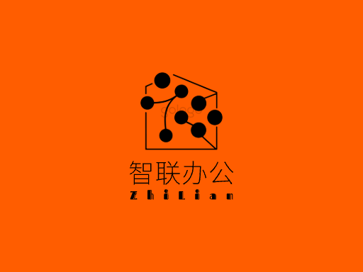 智联办公公司logo设计