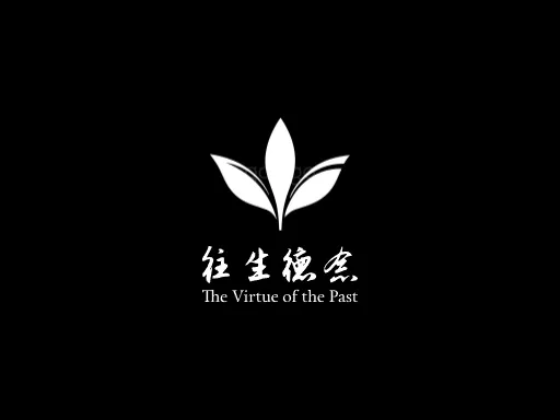 往生德念店铺logo头像设计