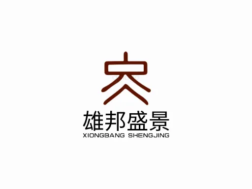 雄邦盛景品牌logo设计