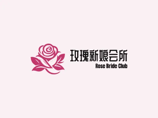 玫瑰新娘会所Logo标志设计