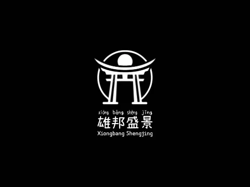 雄邦盛景Logo标志设计