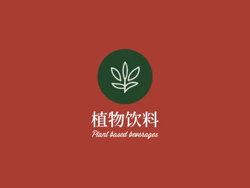 植物饮料Logo标志设计