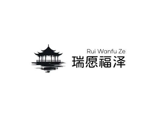 瑞愿福泽Logo标志设计