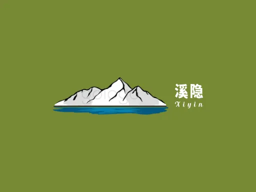 溪隐Logo标志设计