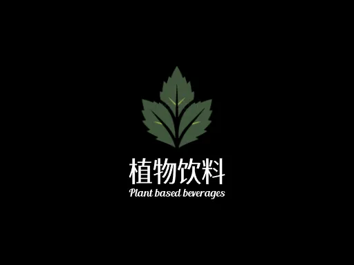植物饮料Logo标志设计