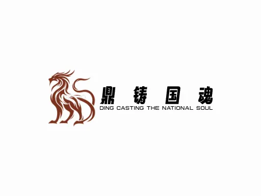 鼎铸国魂店铺logo头像设计