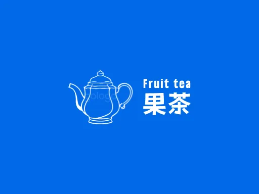 果茶Logo标志设计