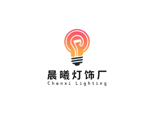 晨曦灯饰厂Logo标志设计