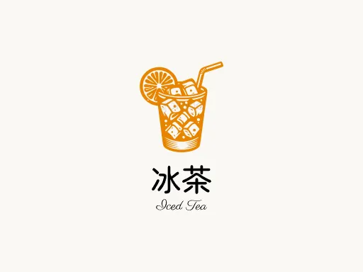 冰茶公司logo设计