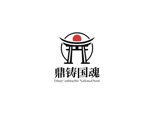 鼎铸国魂门店logo设计