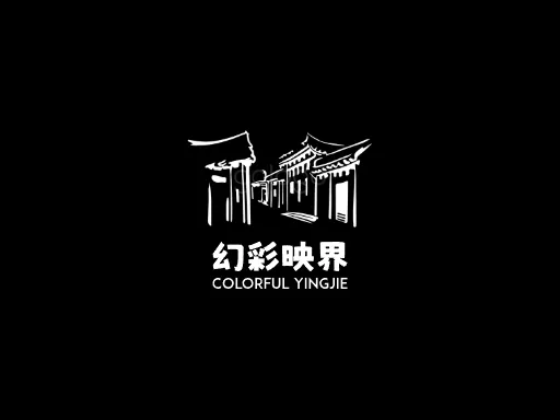 幻彩映界店铺logo设计