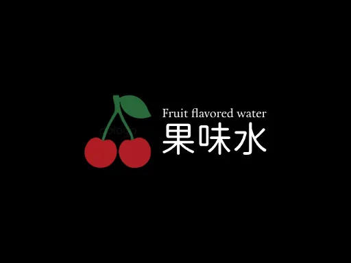 果味水Logo标志设计