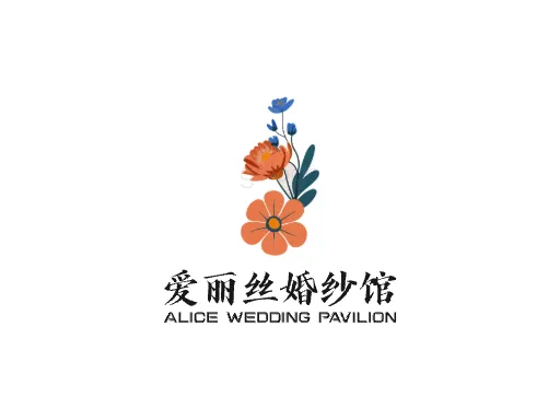 爱丽丝婚纱馆Logo标志设计