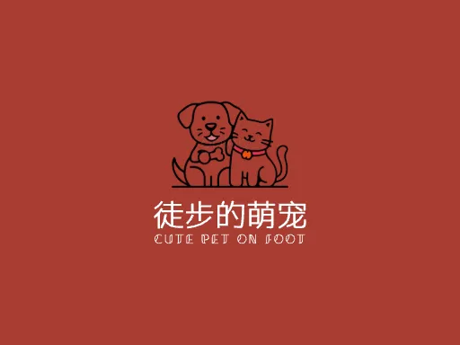 徒步的萌宠Logo标志设计